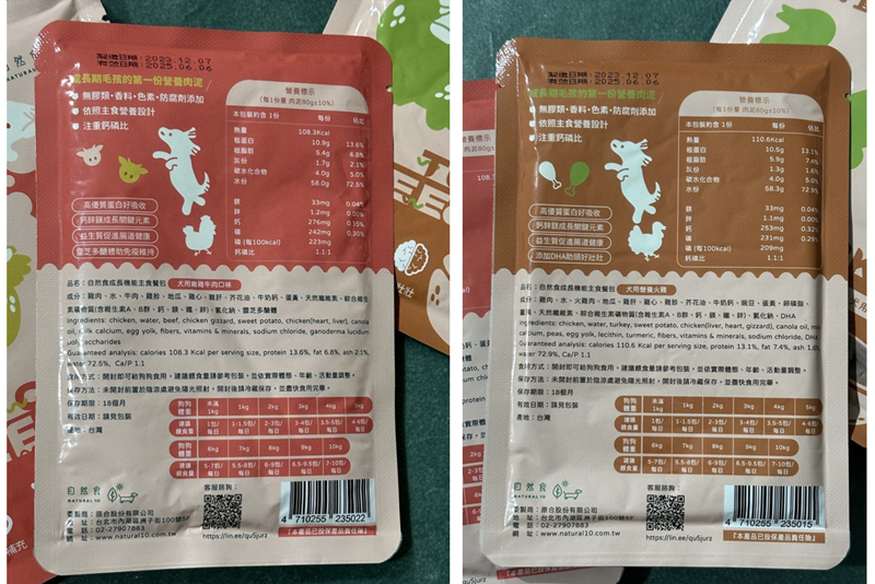 女人知己試用大隊,口碑行銷,部落客行銷,自然食 成長機能主食餐包,自然食,成長機能狗狗主食餐包,成長機能貓咪主食餐包,滿足毛孩最單純的幸福,人食等級食材,開封即食,綿密的肉泥狀質地,好吸收,無膠類,無色素,無防腐劑的添,維持腸道健康,添加DHA/靈芝多醣體,使用高優質蛋白,適口性佳,狗狗口味,犬用營養火雞,犬用嫩雞牛肉,貓咪口味,貓用營養嫩雞,貓用嫩雞鮪魚